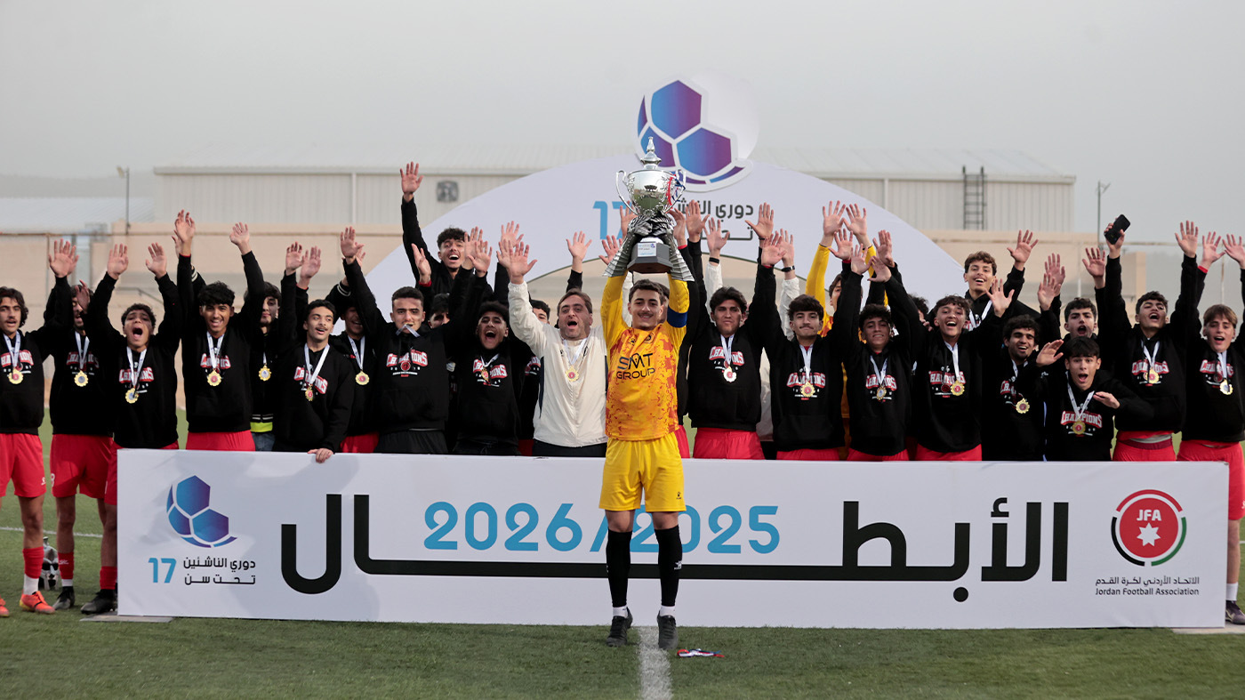فرسان الأردن يتوّج بلقب دوري الناشئين ت17