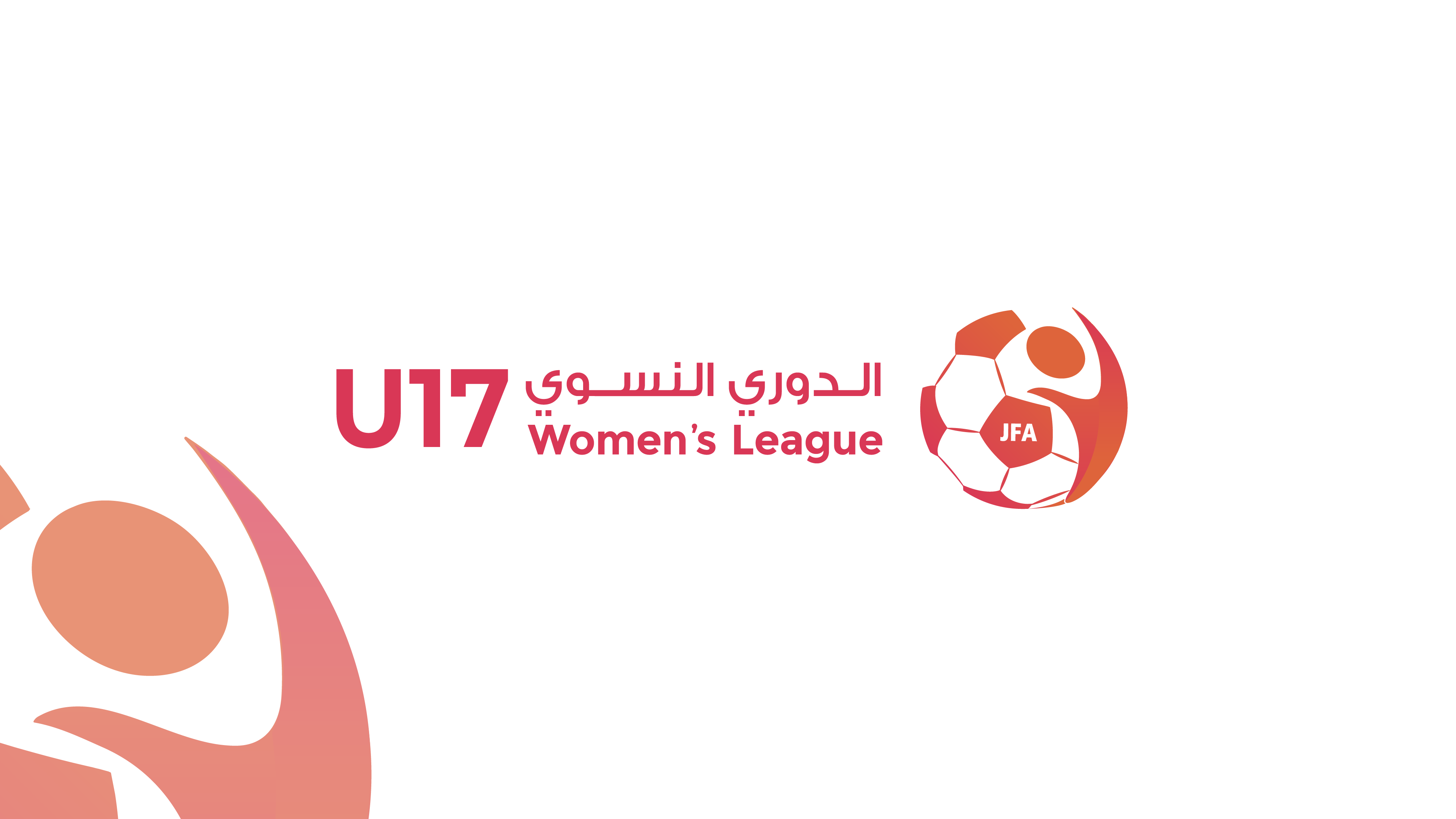 سحب قرعة الدوري النسوي ت17