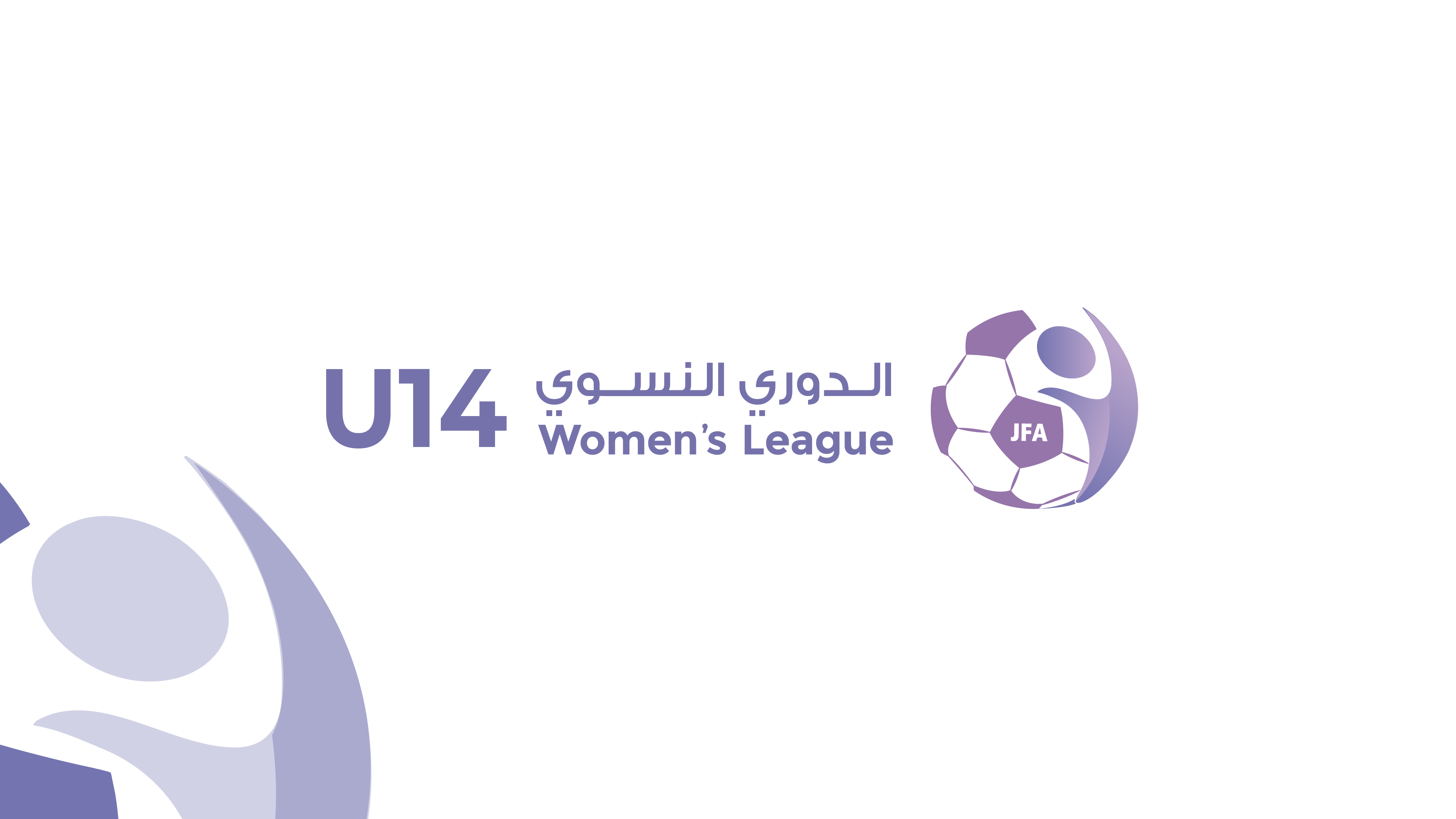 إصدار جدول مباريات الدوري النسوي ت14