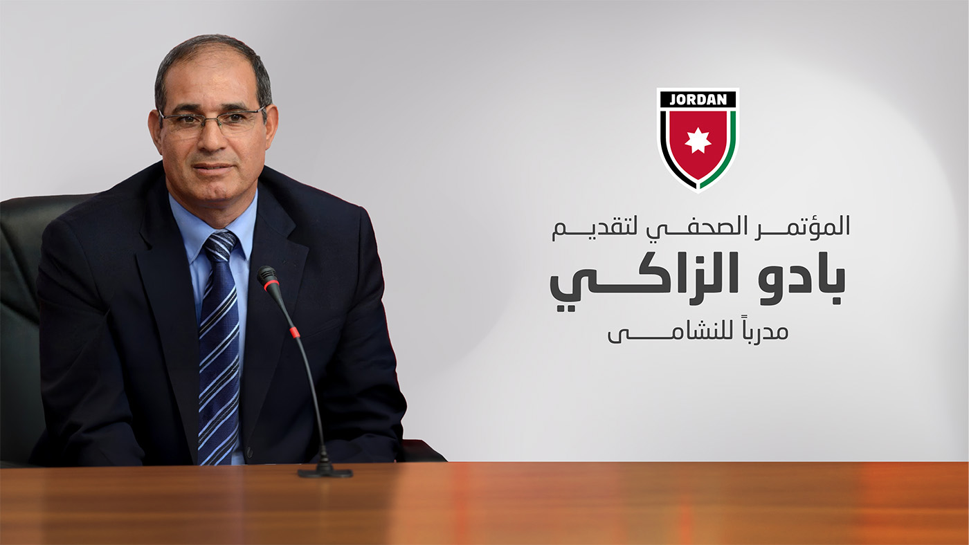 الاتحاد يعقد مؤتمراً صحفياً لتقديم الزاكي مدربا للنشامى