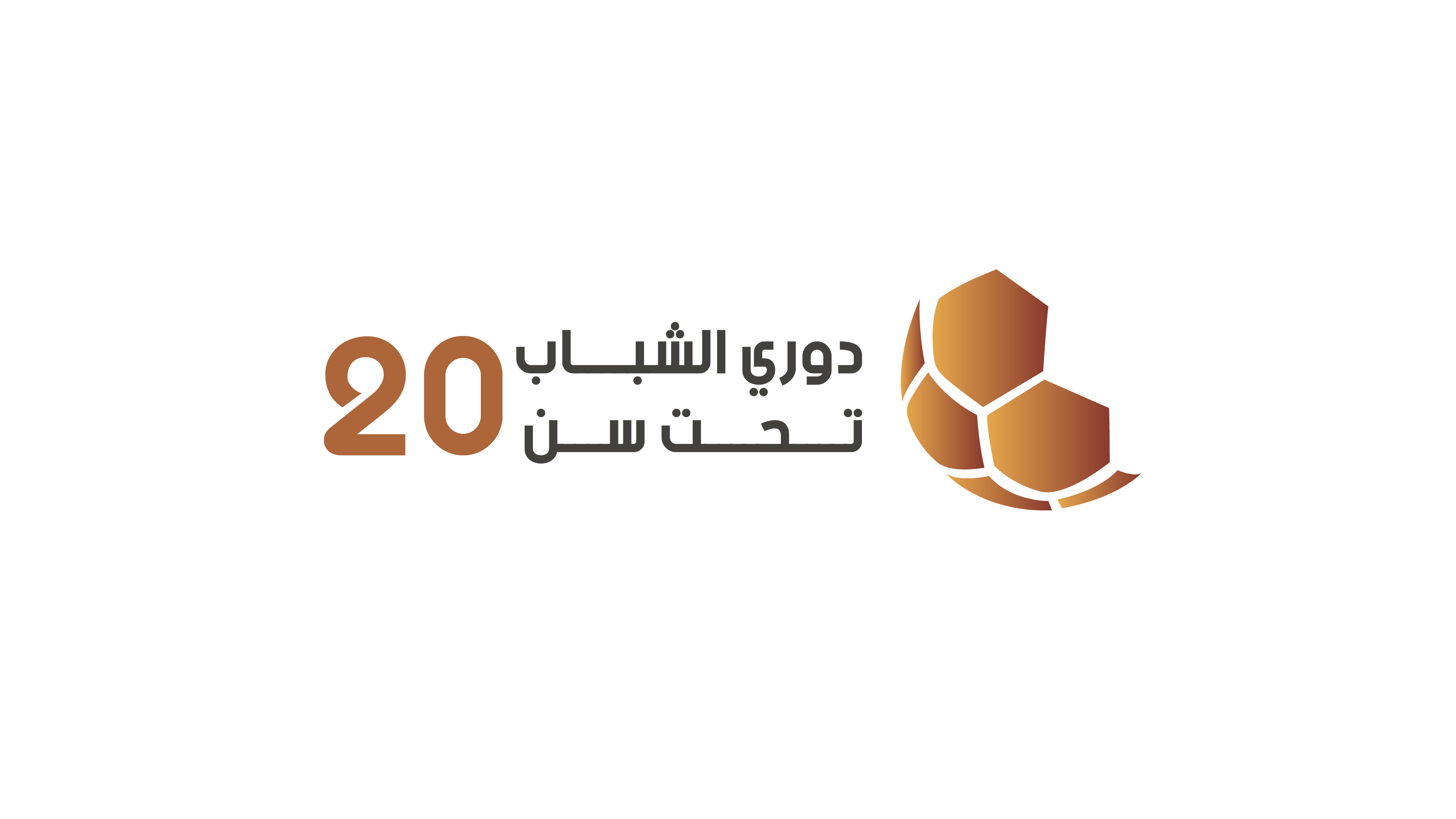 سحب قرعة دوري الشباب ت20 لأندية النخبة
